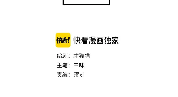第36话 第一吻 第4页