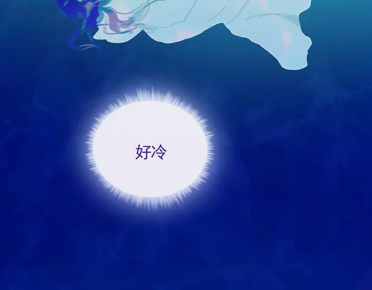 第36话 第一吻 第7页