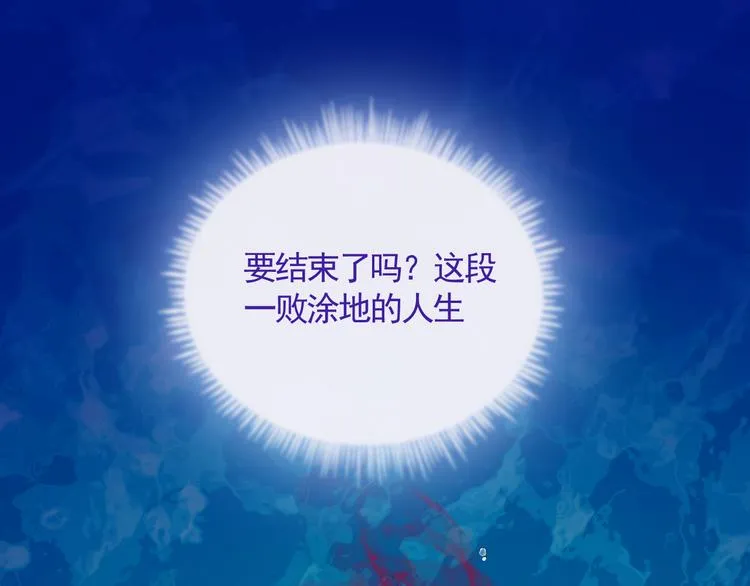 第36话 第一吻 第8页