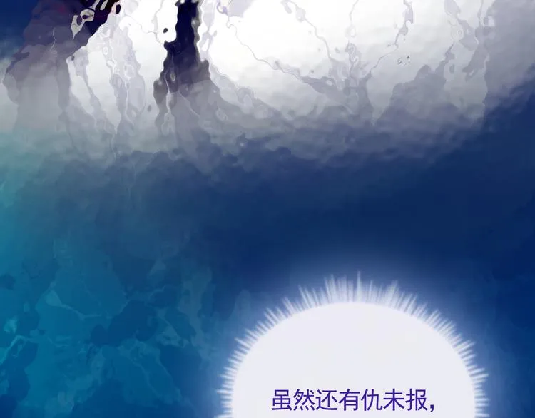 第36话 第一吻 第10页