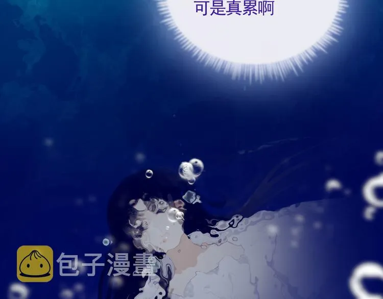 第36话 第一吻 第11页