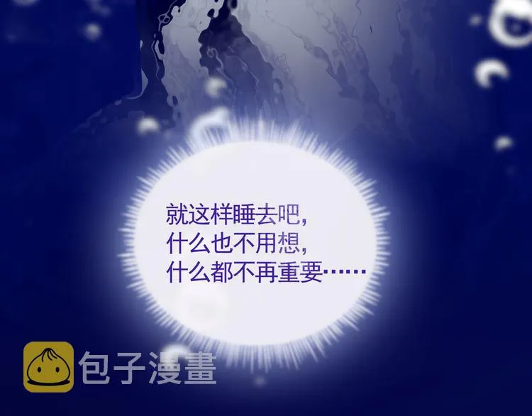 第36话 第一吻 第12页