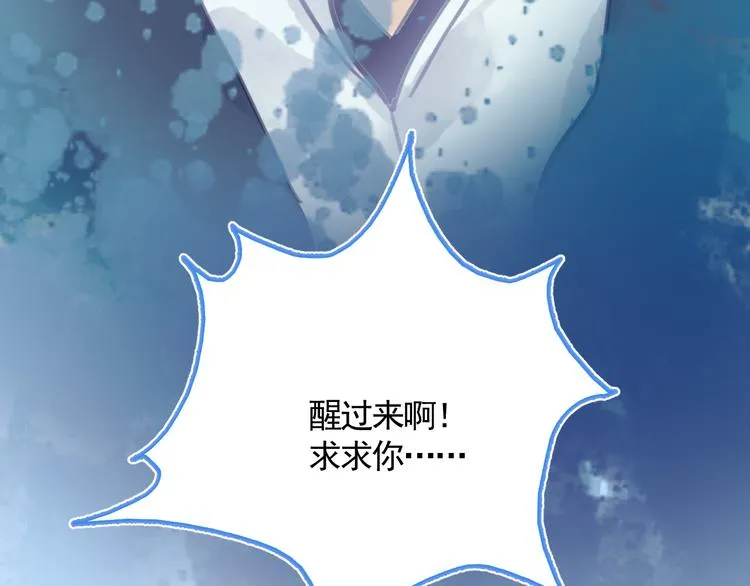 第36话 第一吻 第18页