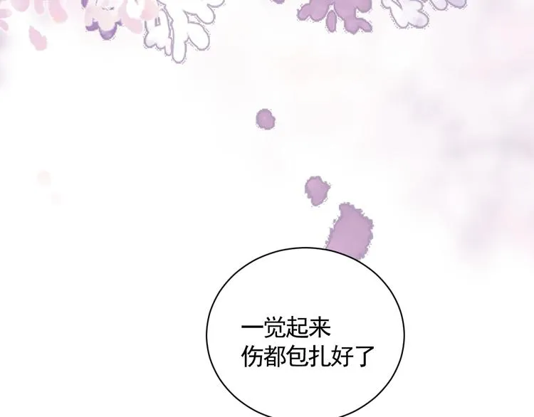 第36话 第一吻 第25页