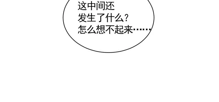 第36话 第一吻 第27页