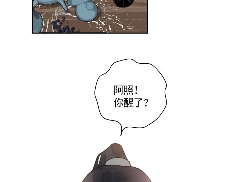 第36话 第一吻 第30页