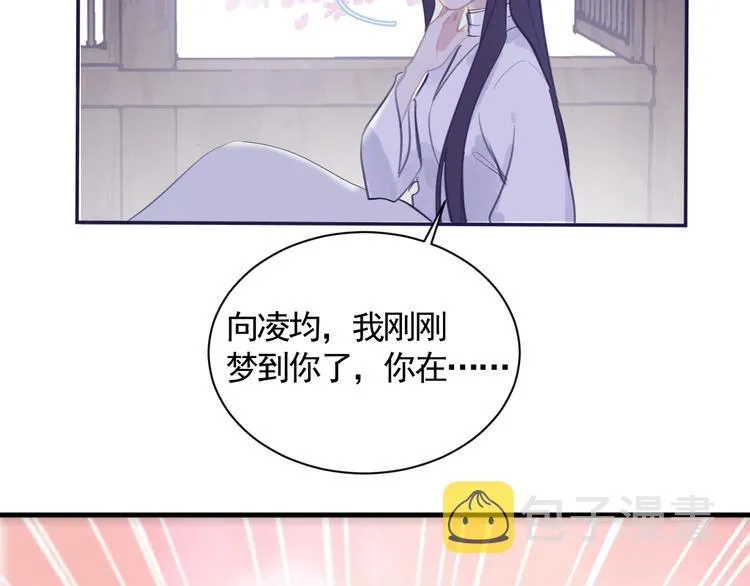 第36话 第一吻 第34页