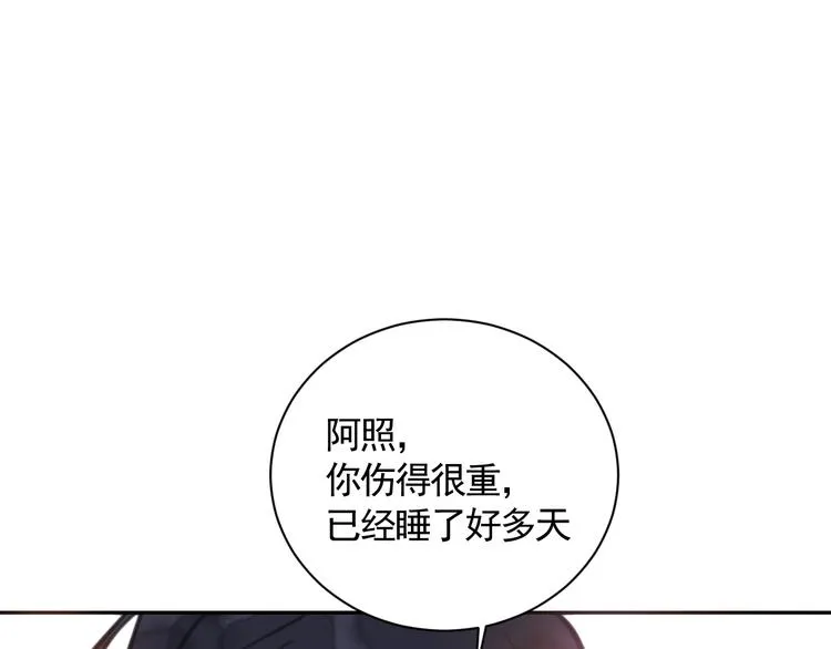 第36话 第一吻 第38页