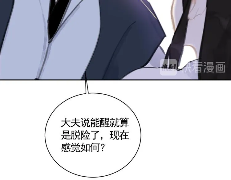 第36话 第一吻 第40页