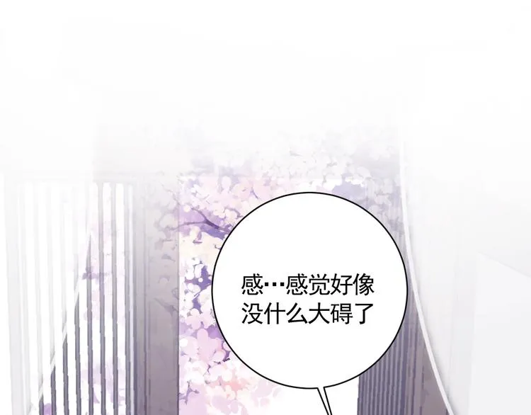 第36话 第一吻 第41页