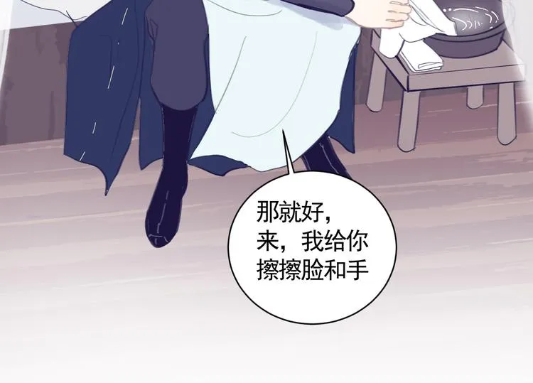 第36话 第一吻 第43页