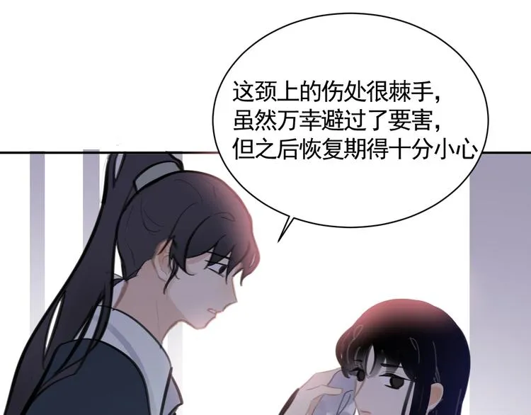 第36话 第一吻 第44页