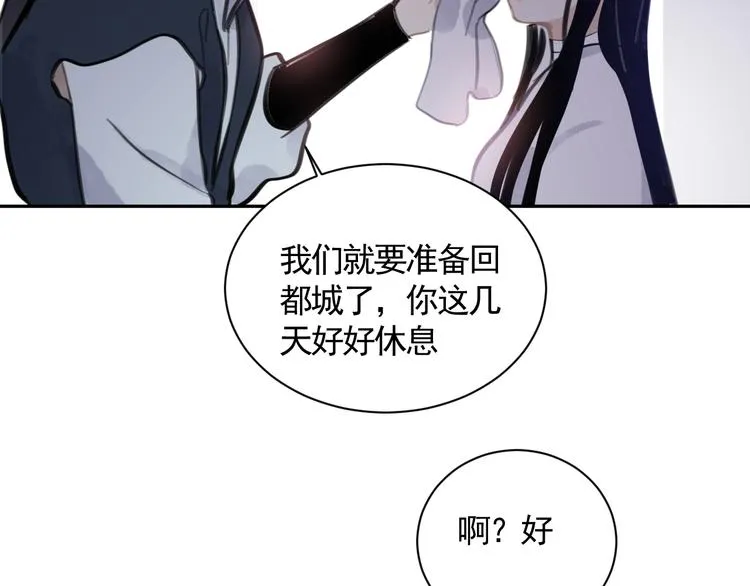 第36话 第一吻 第45页