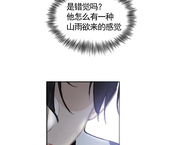 第36话 第一吻 第50页