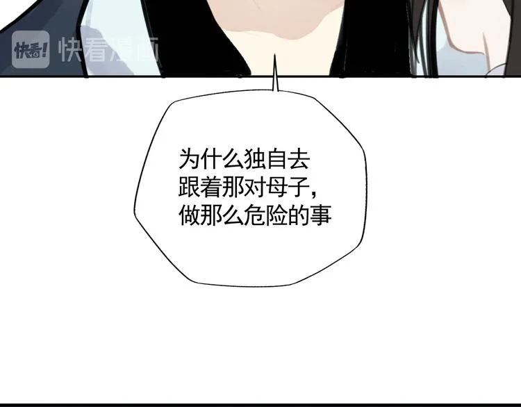 第36话 第一吻 第53页