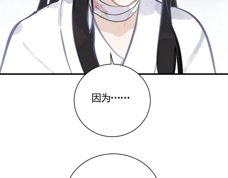 第36话 第一吻 第55页