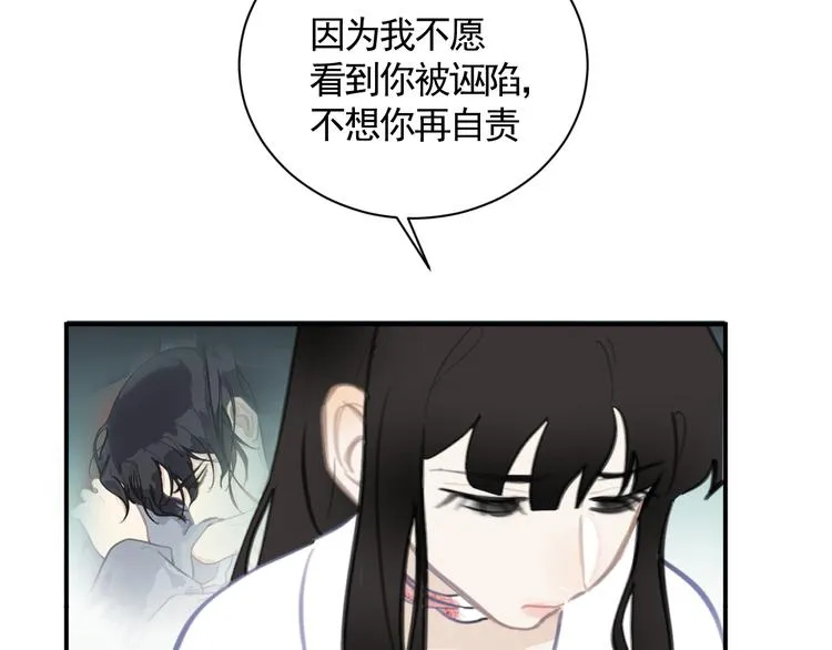 第36话 第一吻 第56页