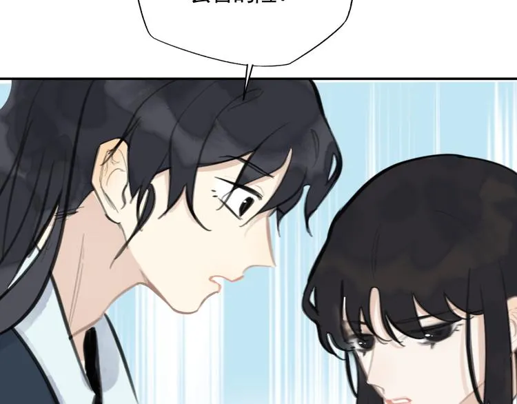 第36话 第一吻 第58页