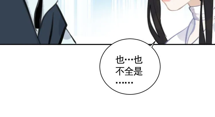 第36话 第一吻 第59页