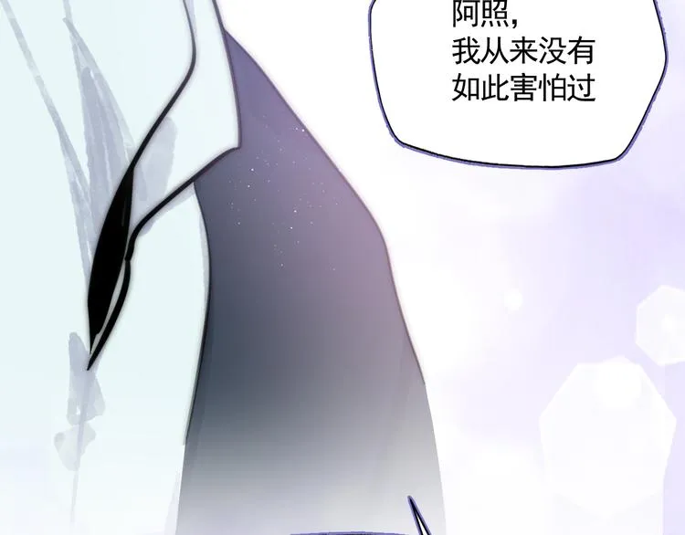 第36话 第一吻 第69页