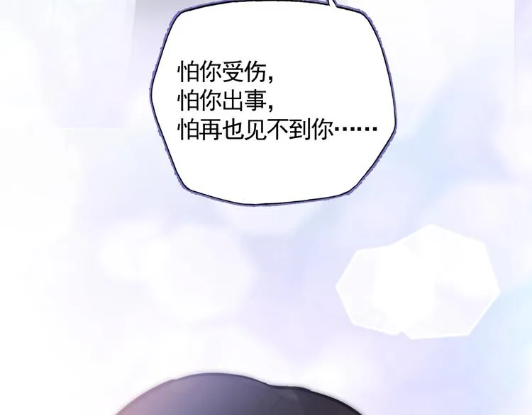 第36话 第一吻 第70页