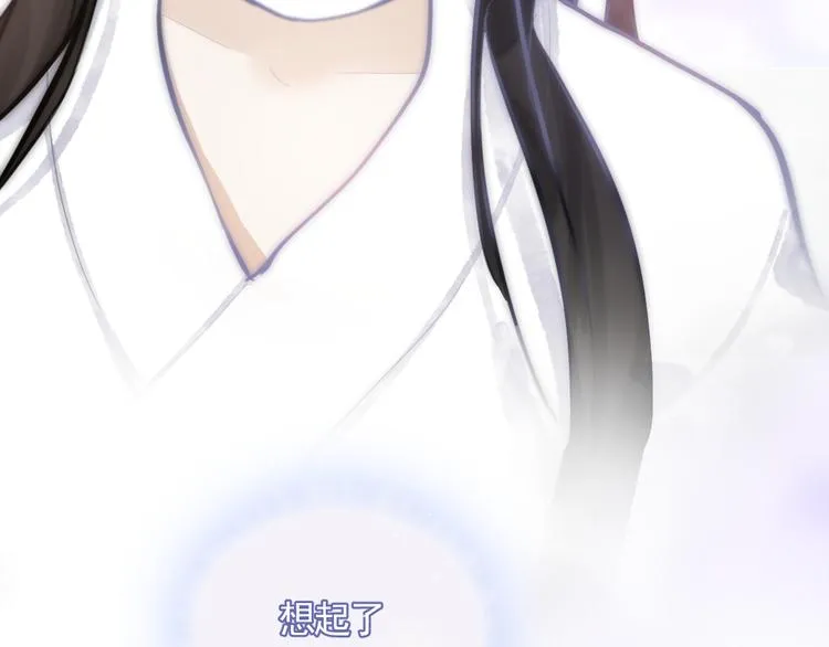 第36话 第一吻 第72页