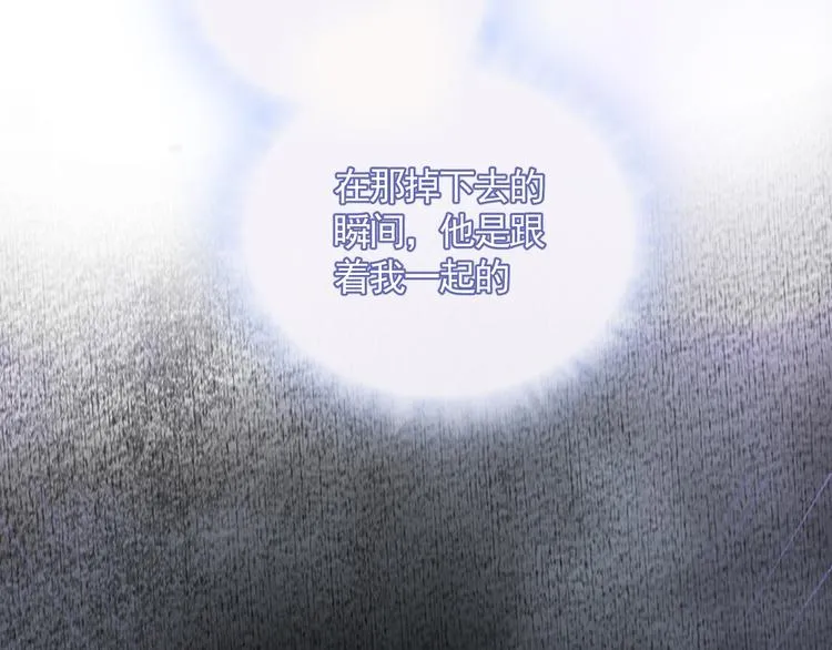 第36话 第一吻 第73页