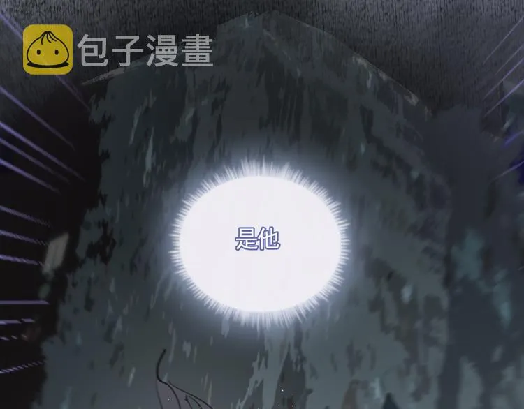 第36话 第一吻 第74页