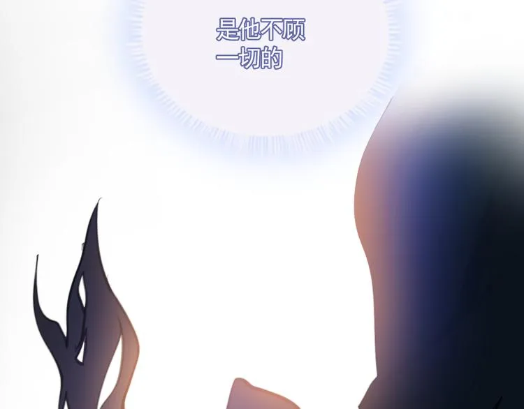 第36话 第一吻 第77页