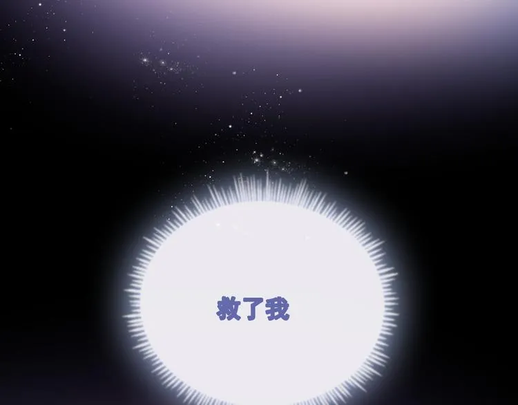 第36话 第一吻 第79页