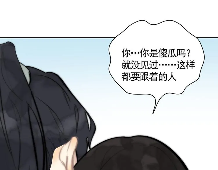 第36话 第一吻 第82页