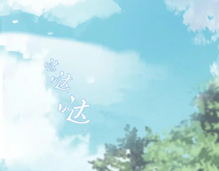 第36话 第一吻 第90页