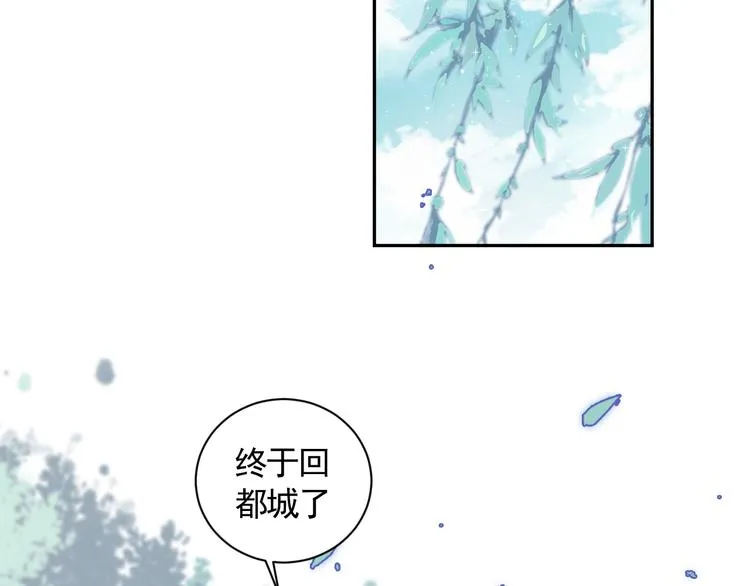 第36话 第一吻 第95页