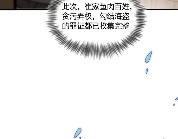第36话 第一吻 第99页
