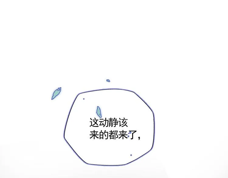 第36话 第一吻 第102页