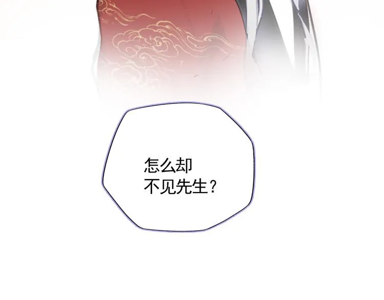 第36话 第一吻 第105页