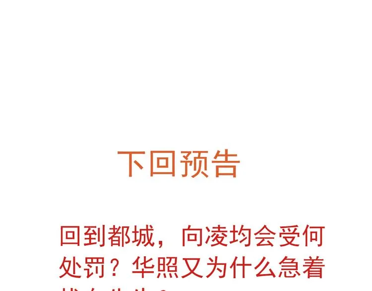 第36话 第一吻 第107页