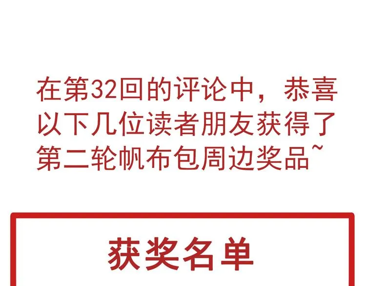 第36话 第一吻 第110页