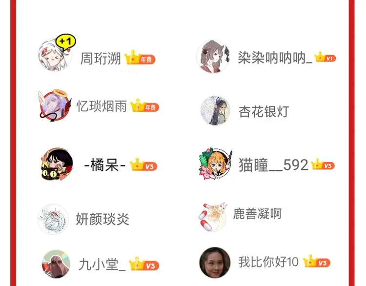 第36话 第一吻 第111页