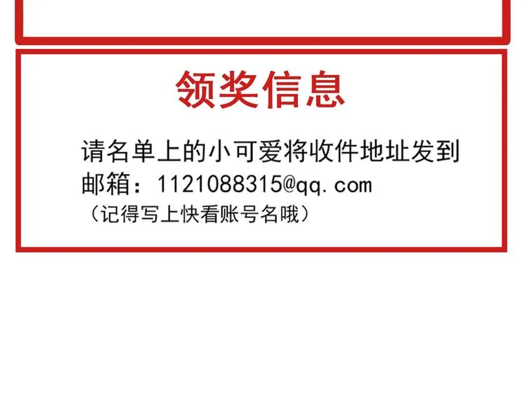 第36话 第一吻 第112页