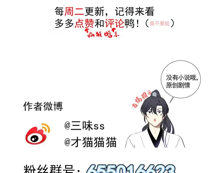第36话 第一吻 第113页