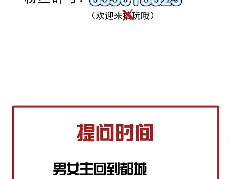 第36话 第一吻 第114页