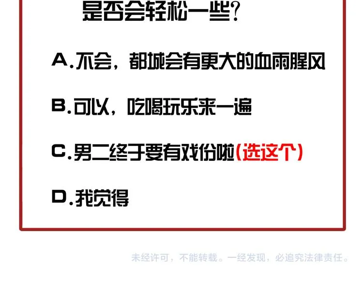 第36话 第一吻 第115页