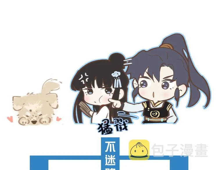 第36话 第一吻 第116页
