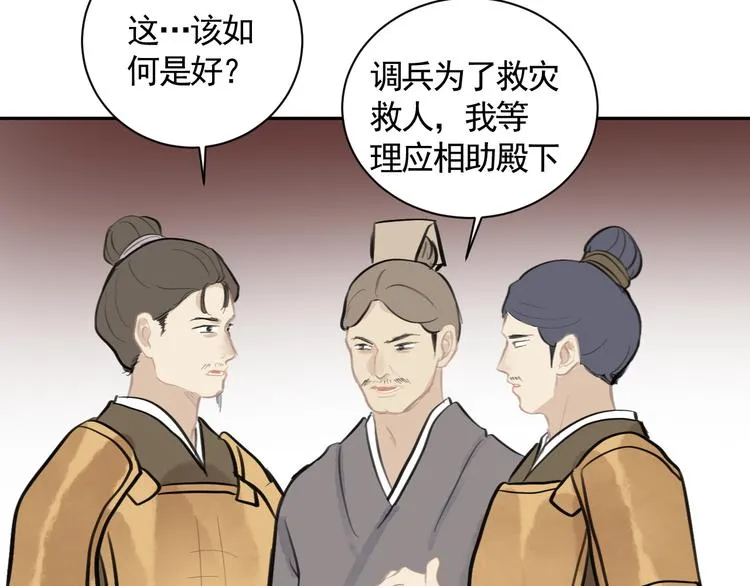 第33话 逆鳞 第57页