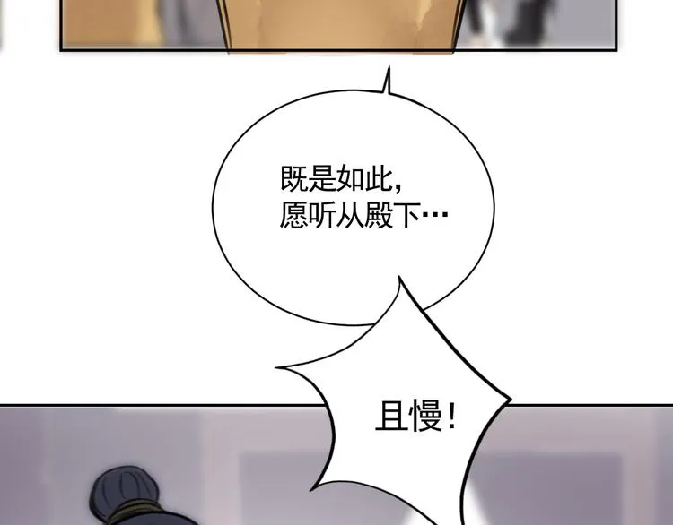 第33话 逆鳞 第60页