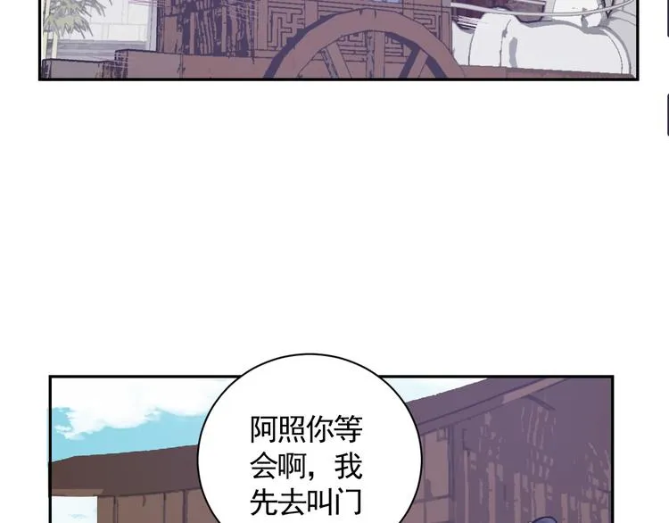 第23话 三人相遇 第28页