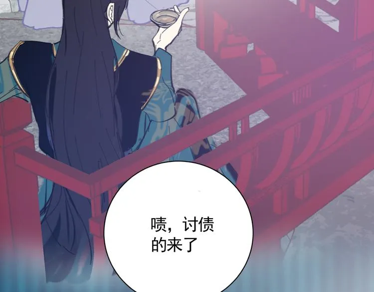 第23话 三人相遇 第69页
