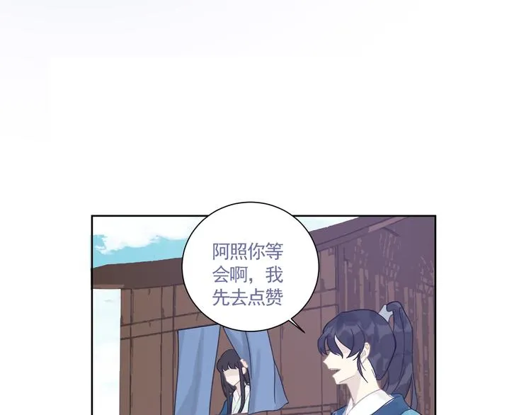 第23话 三人相遇 第75页