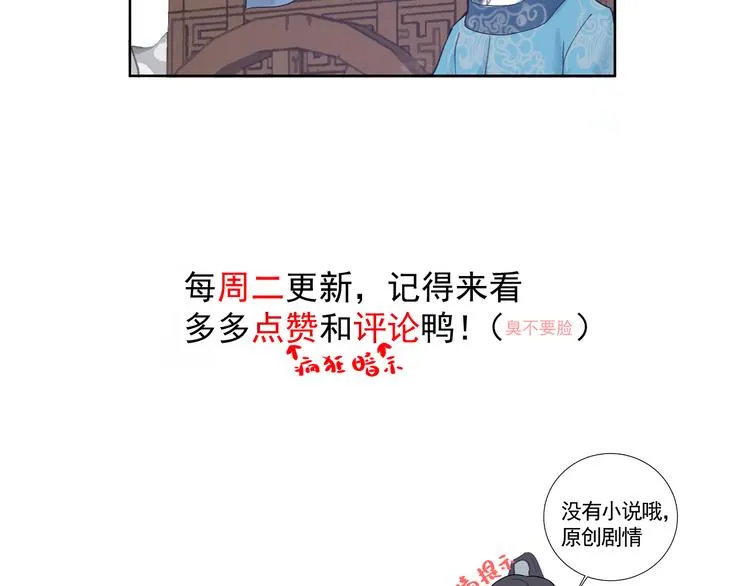 第23话 三人相遇 第76页